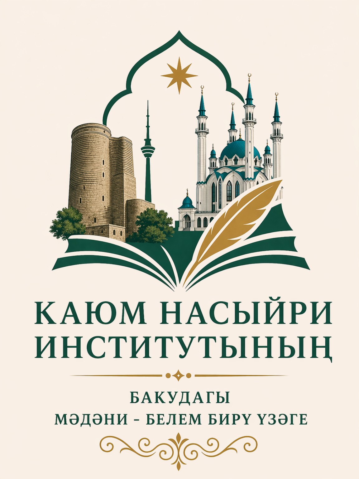 Логотип Бакинского центра